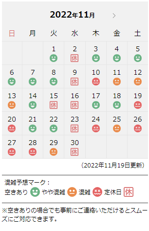 11月12月の予約状況更新しました。