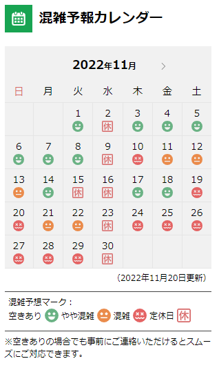 予約状況更新