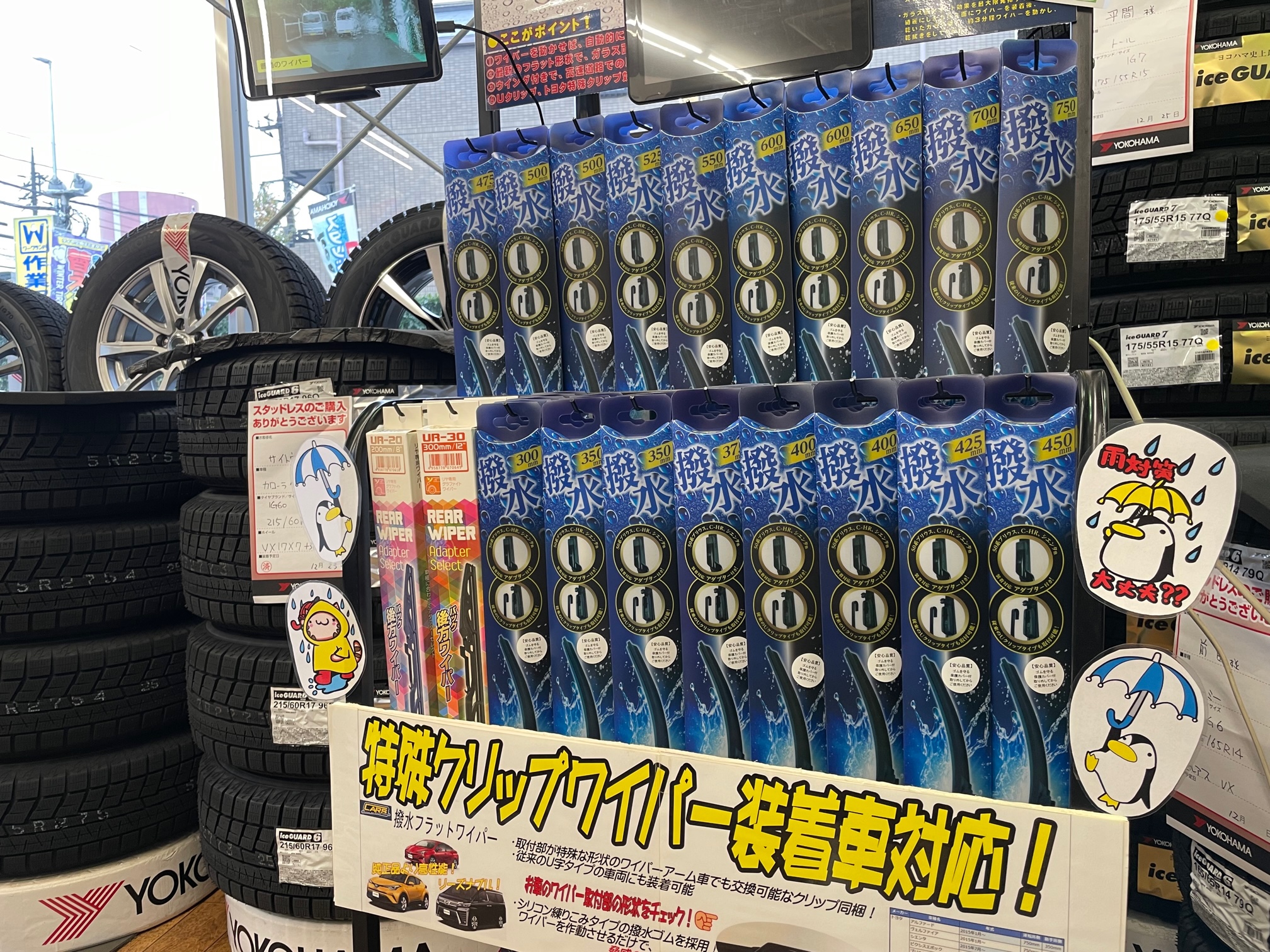 雨降りですね！