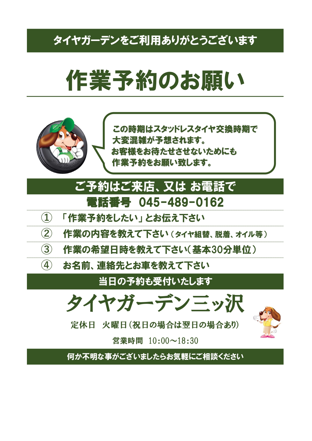 11月も終わりです。