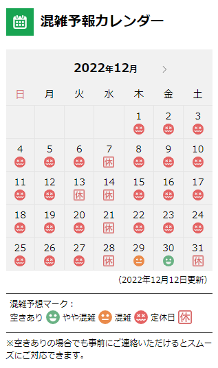 ピット作業予約状況更新