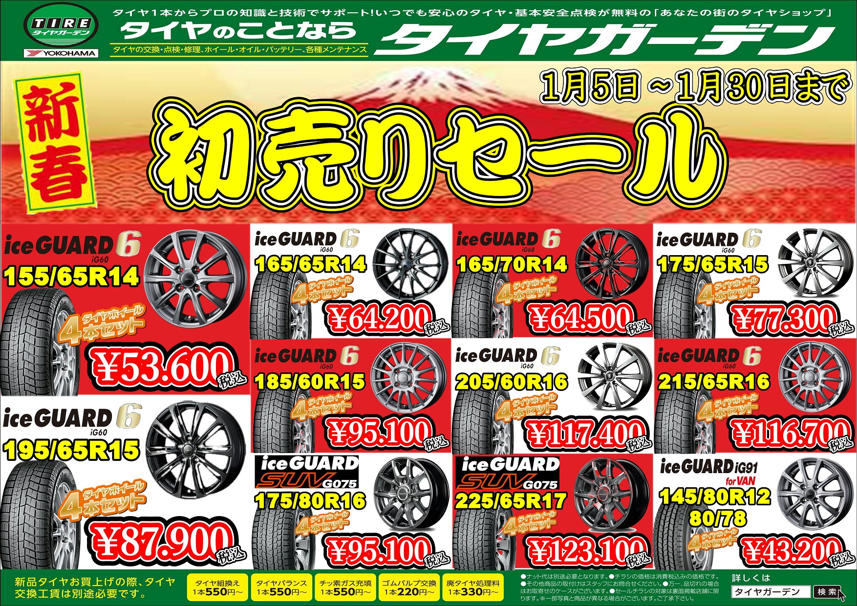 明けましておめでとうございます