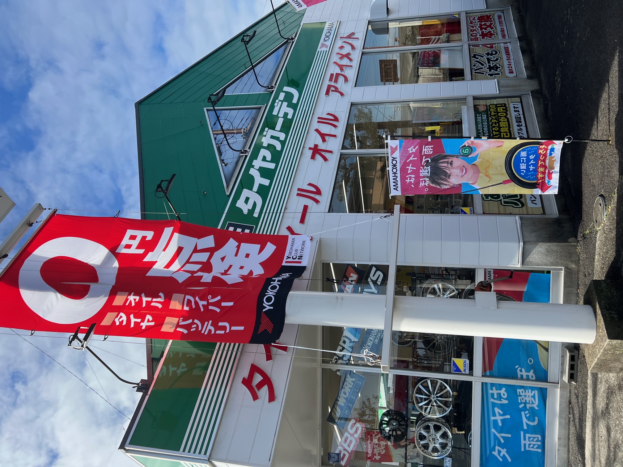 タイヤ無料点検実施中!!