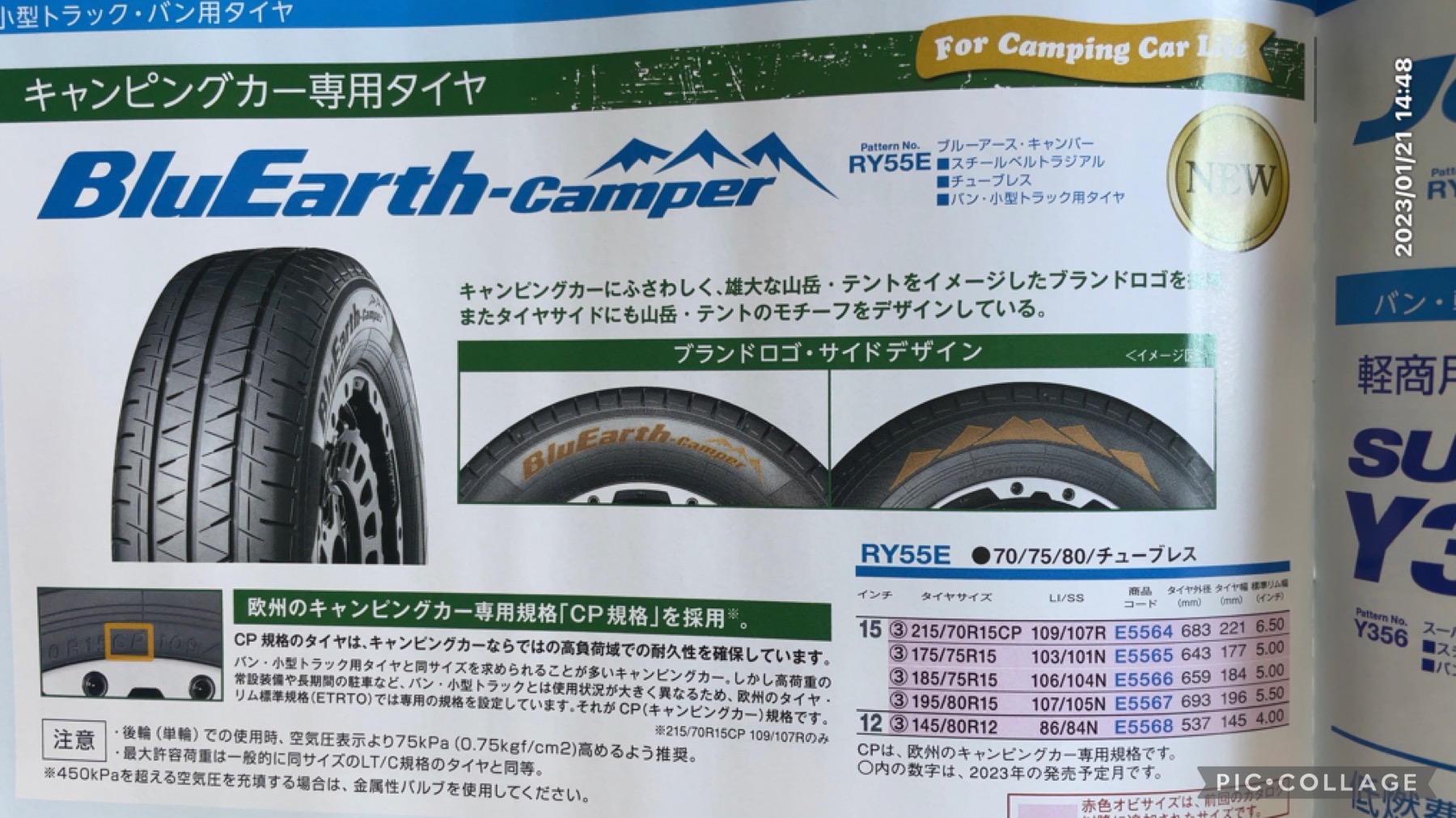 ついに出た！キャンピングカー専用タイヤ