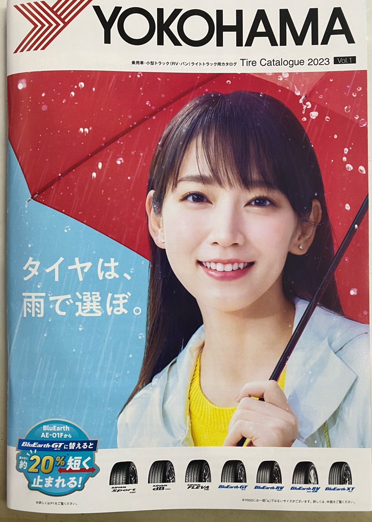 NEWカタログ！