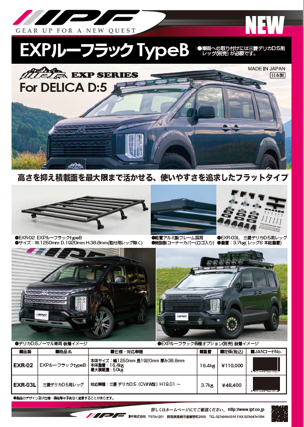 ＩPF新製品