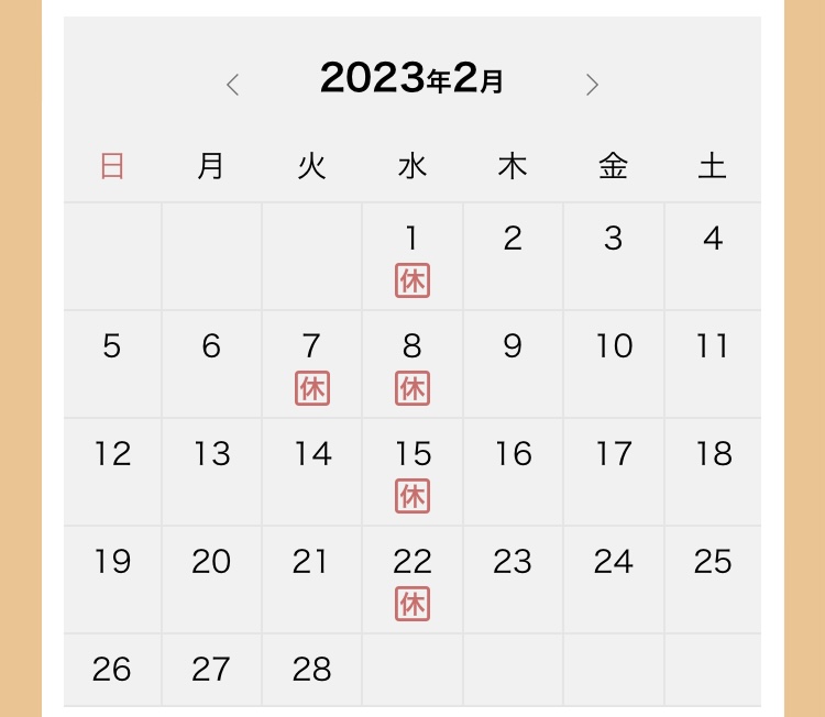 今月もありがとうございました。