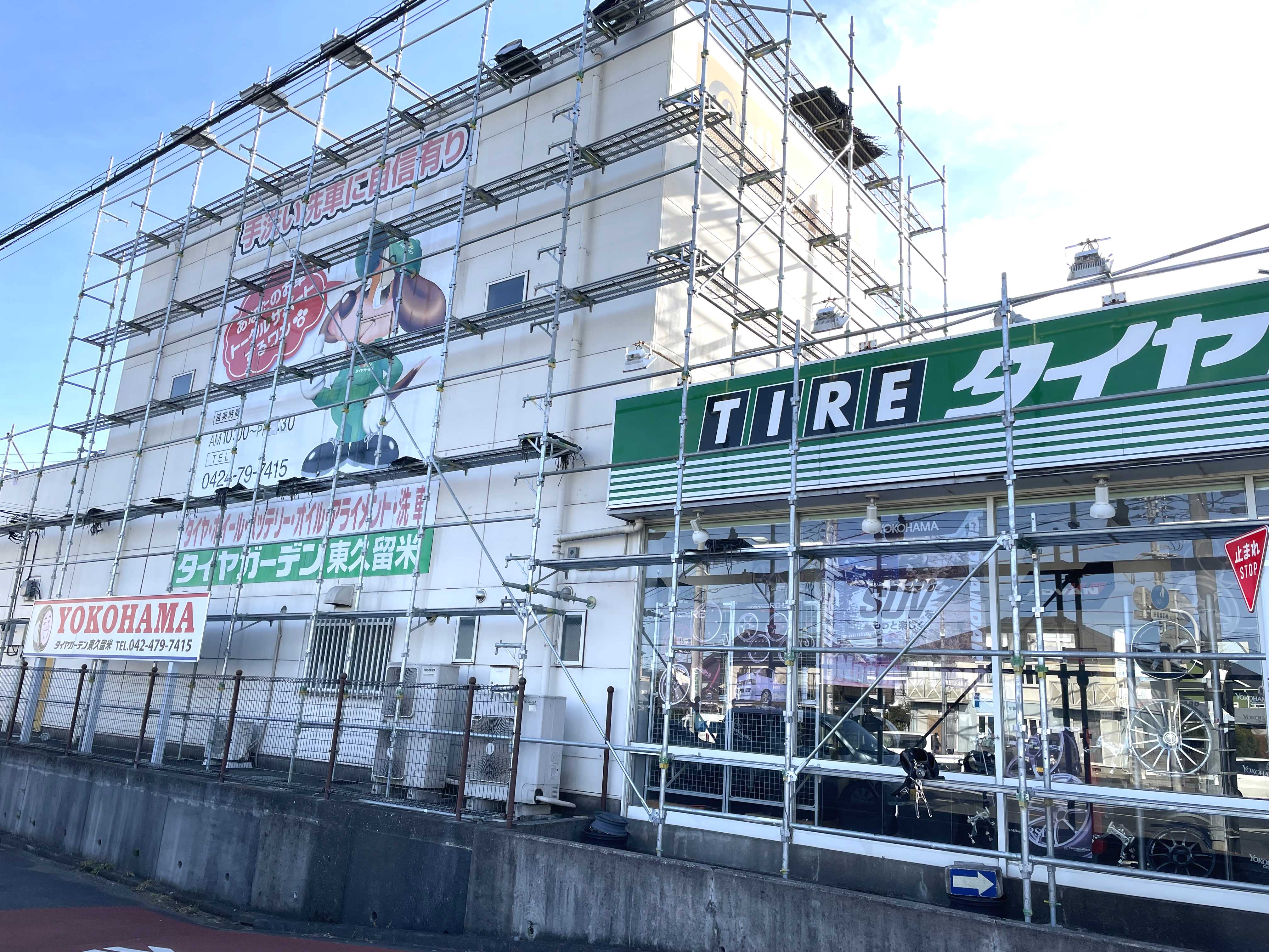 工事2日め～♪