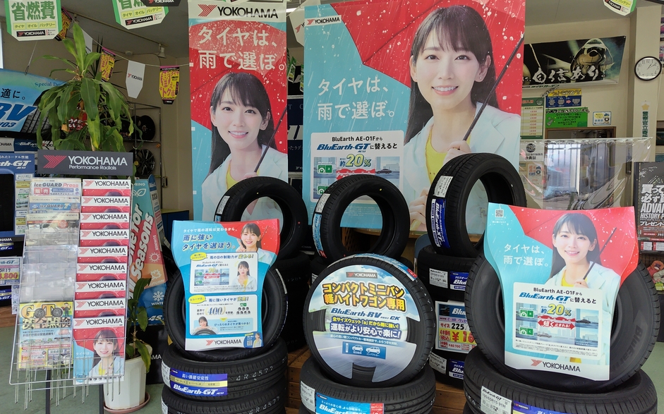 ウェットA買うならYOKOHAMA