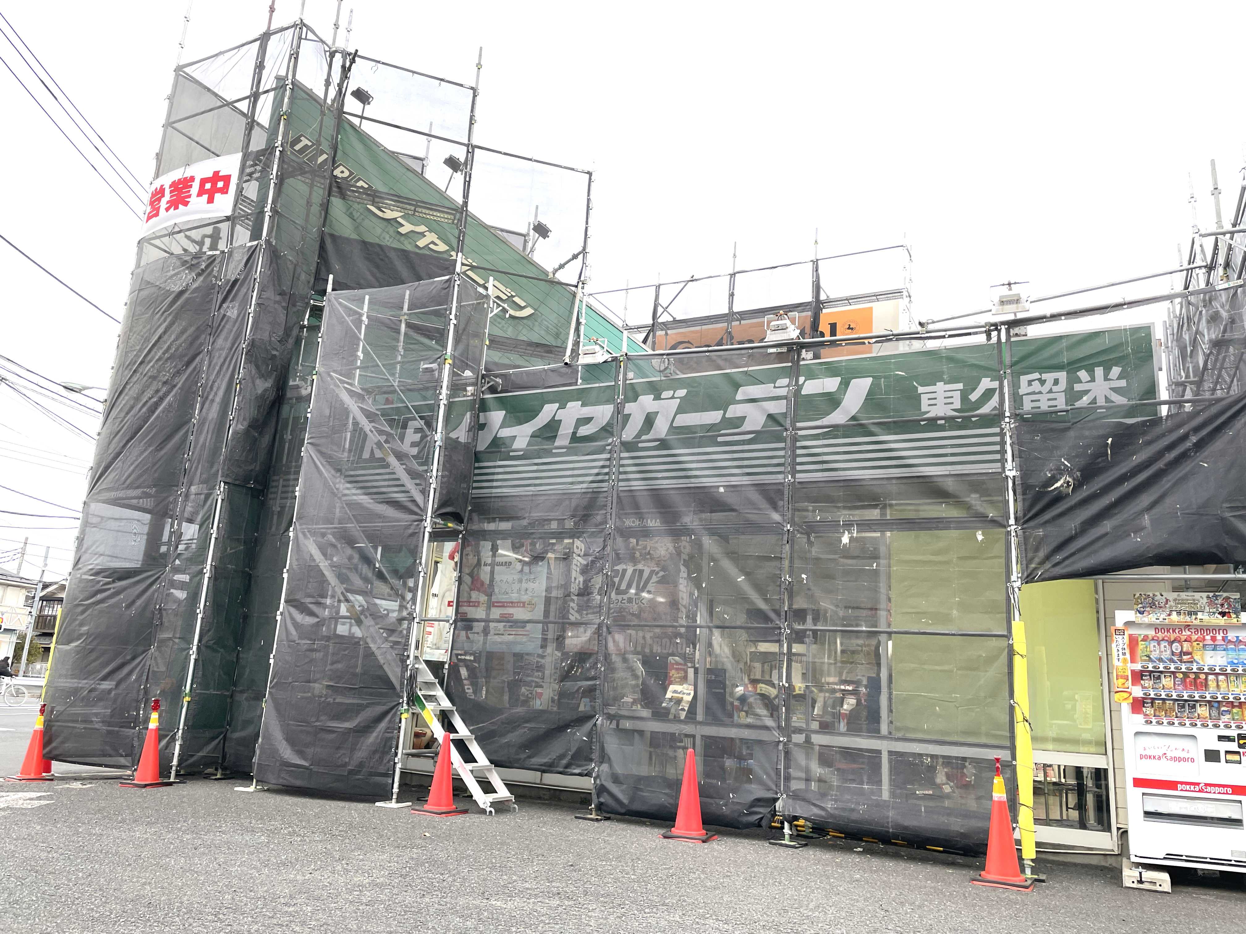 工事3日め～♪