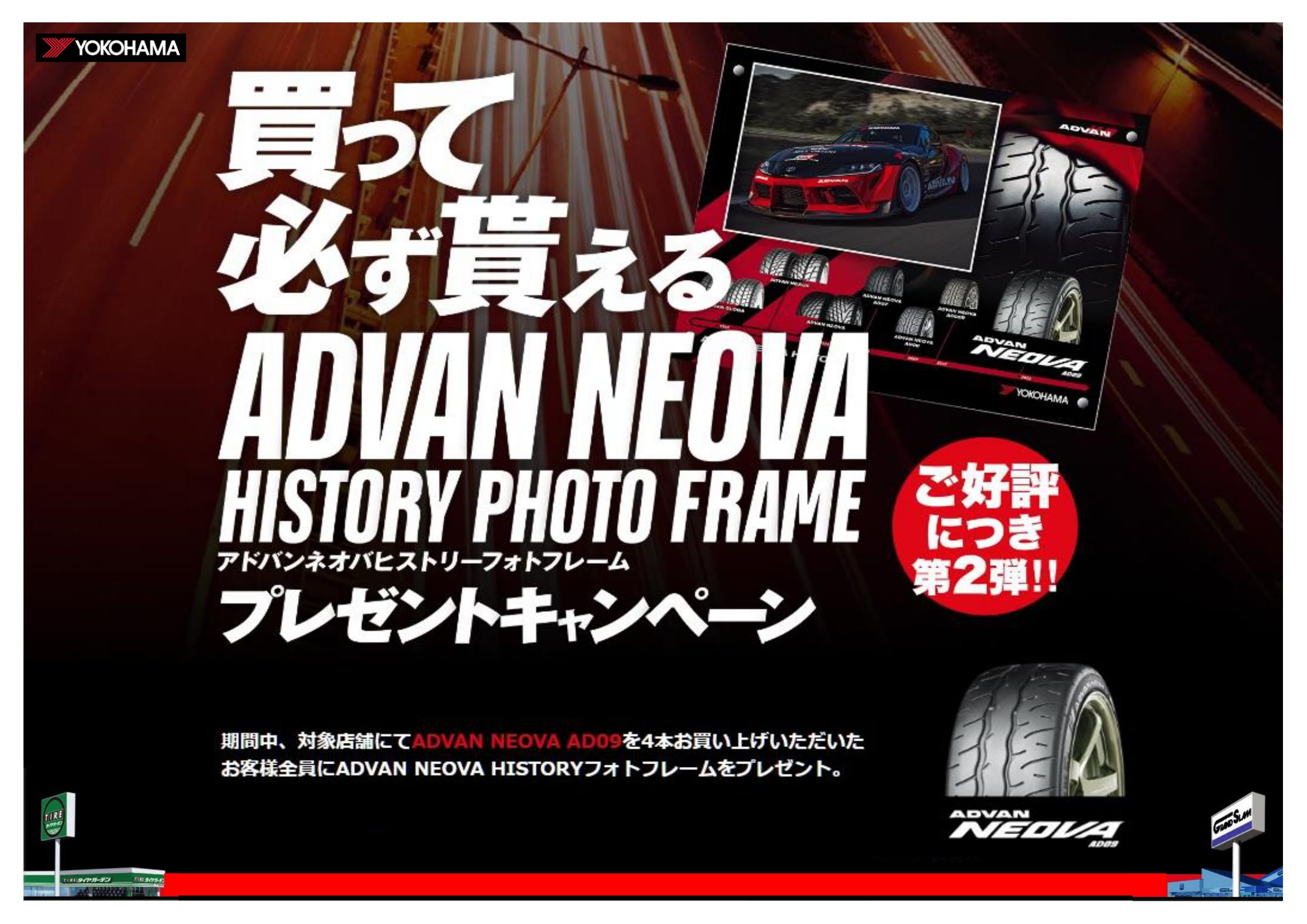 アドバンネオバヒストリーフォトフレーム　