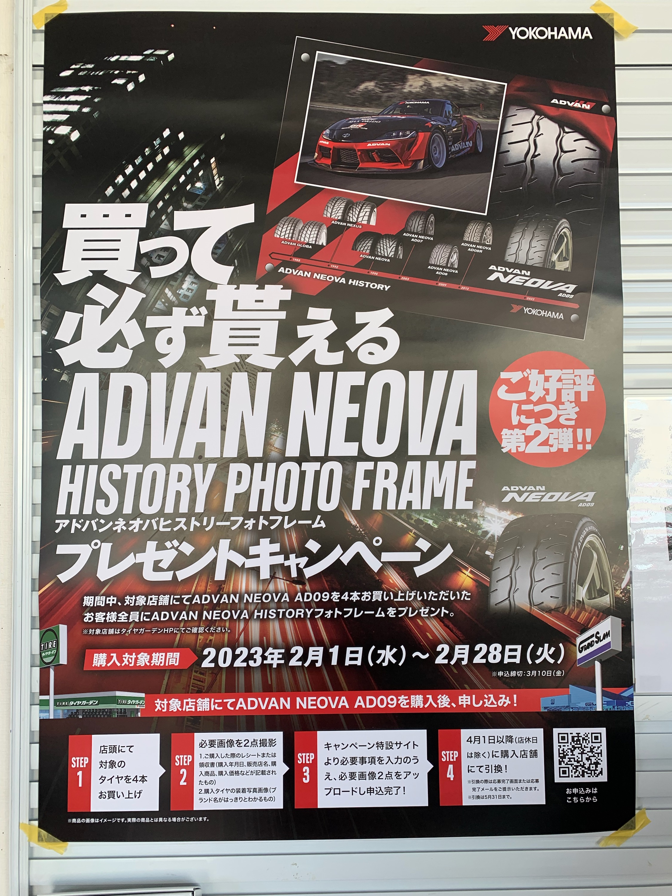 アドバンネオバヒストリーフォトフレーム!!!