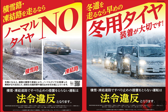 スタッドレスタイヤ の準備は出来ていますか！？