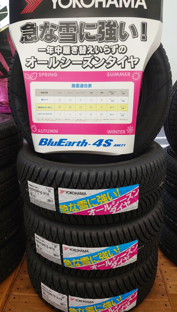 オールシーズンタイヤ売れてます！