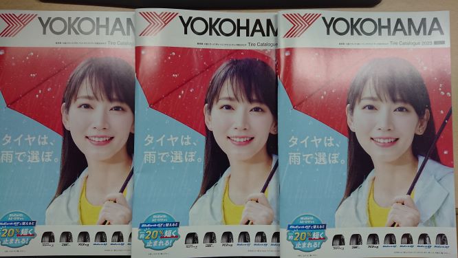 2023年NEWカタログ入荷しました。