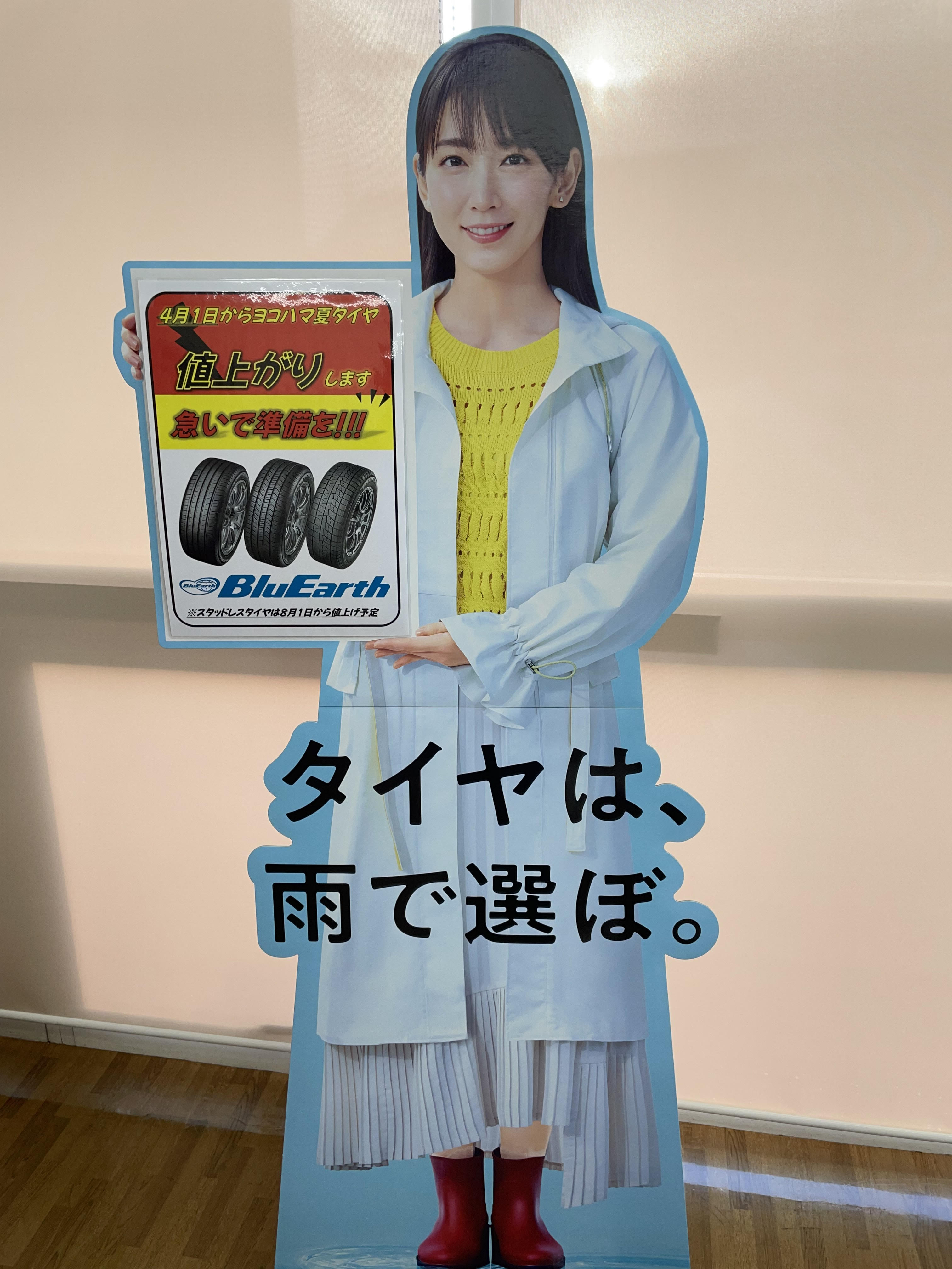 お早めに！！！！