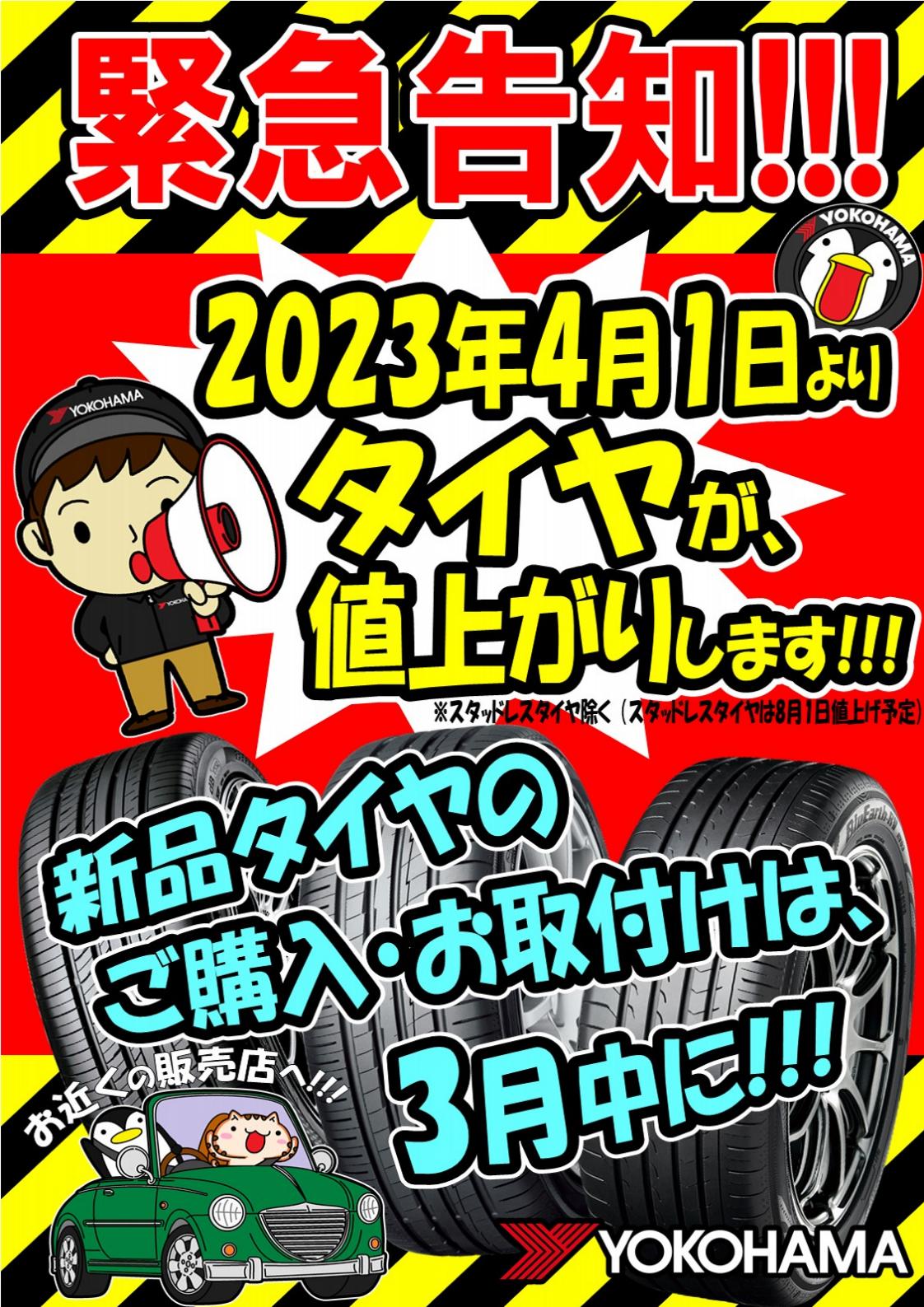 値上( ﾉД`)ｼｸｼｸ&hellip;
