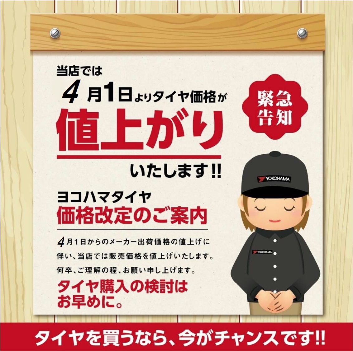 3月はイベント盛りだくさん！その前に～！