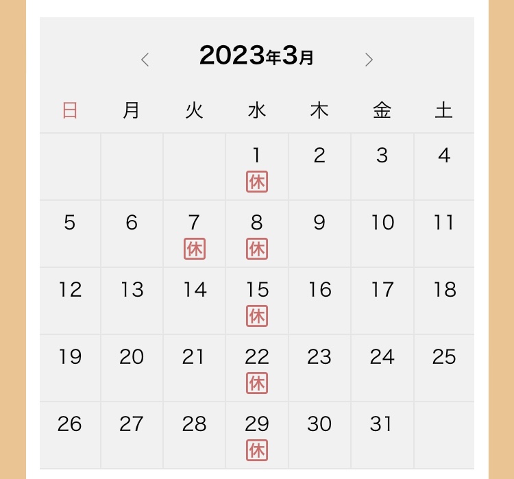 今月もありがとうございました。