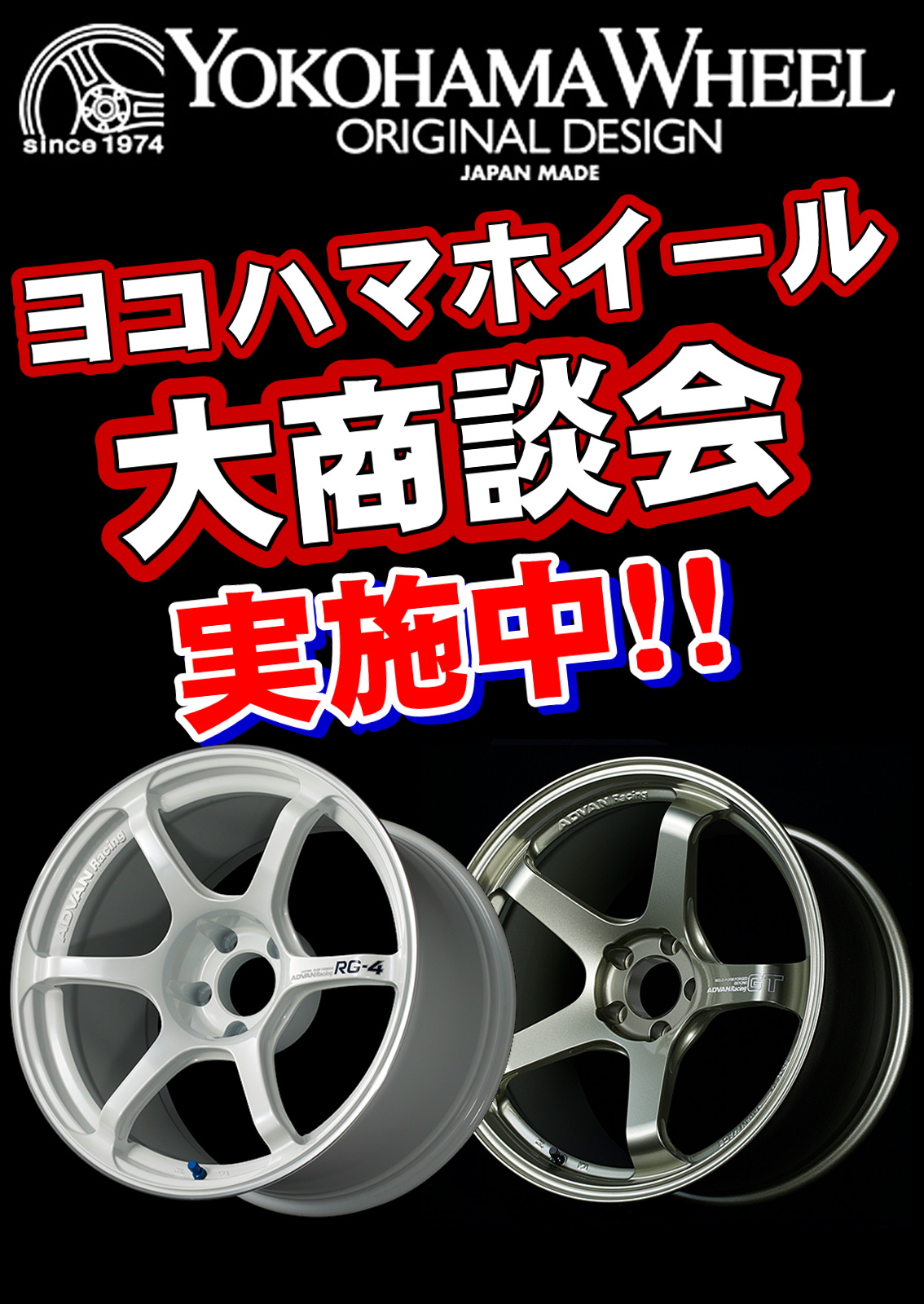 本日からお得なキャンペーン！