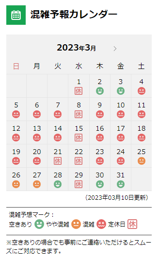 予約混雑状況更新パート２