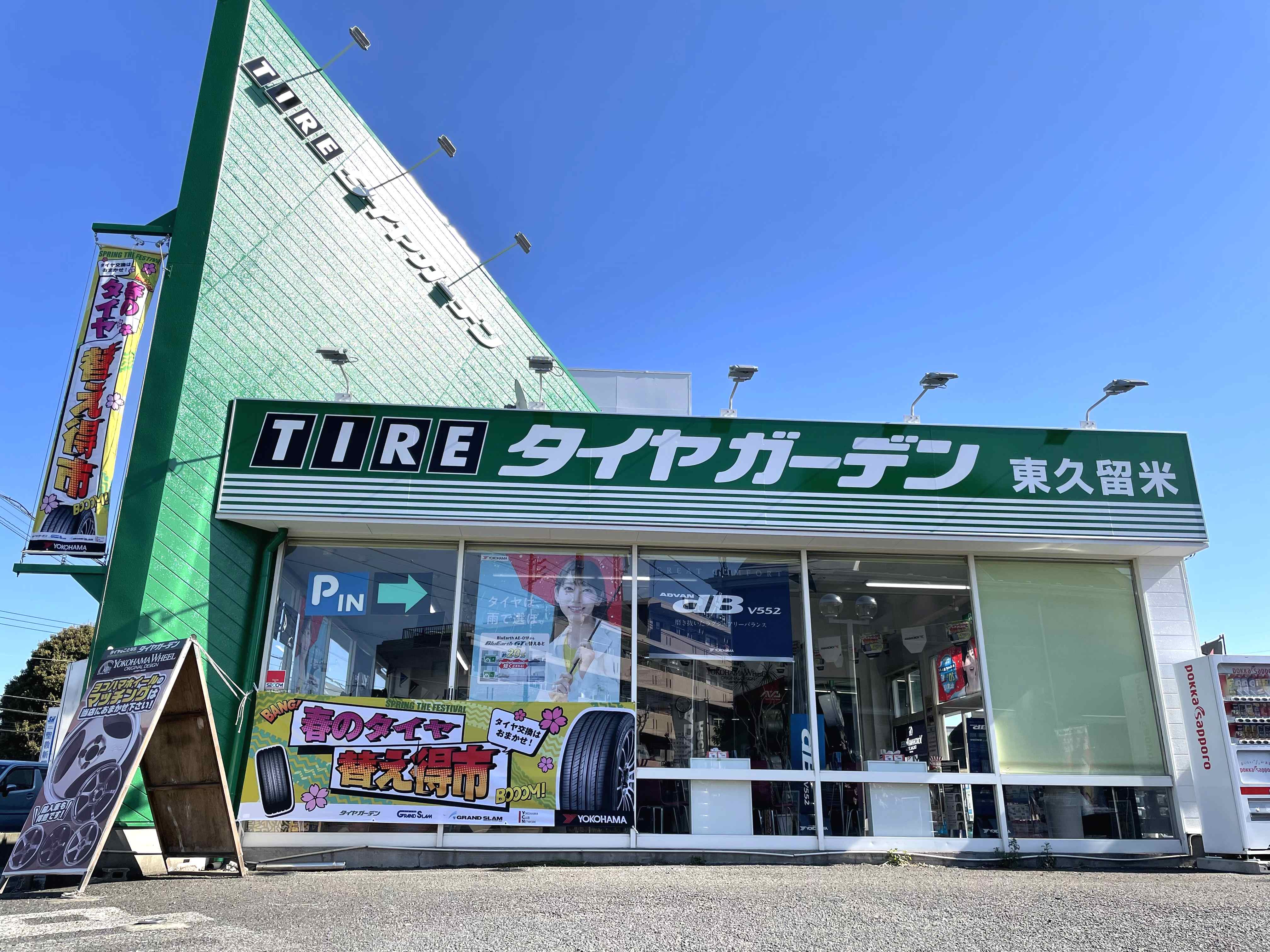リニューアルセール2日前！！