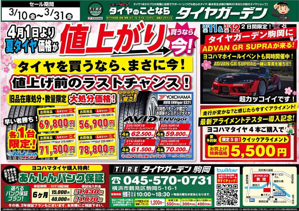 本日は祝日のため営業してます！