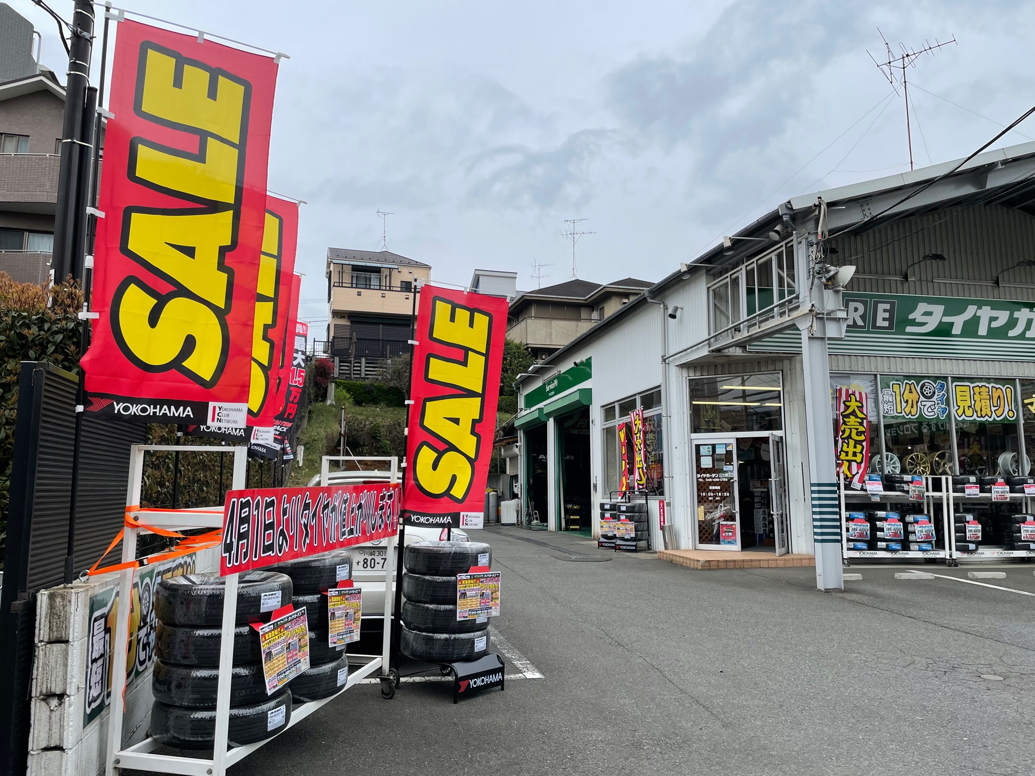 本日火曜日