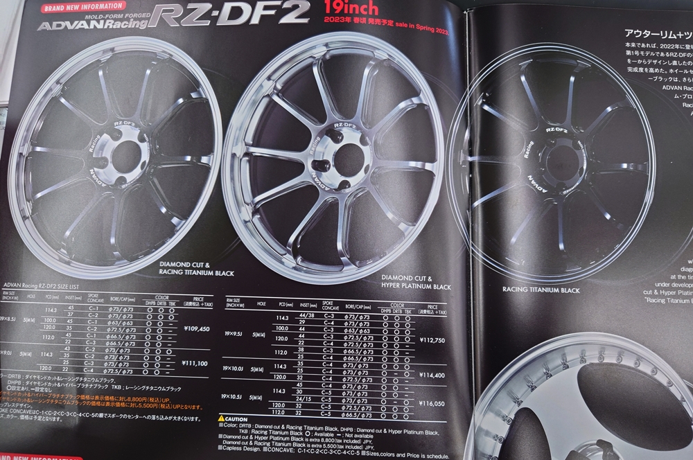 人気の鍛造ホイール「RZ－DF2」！発売日決定！
