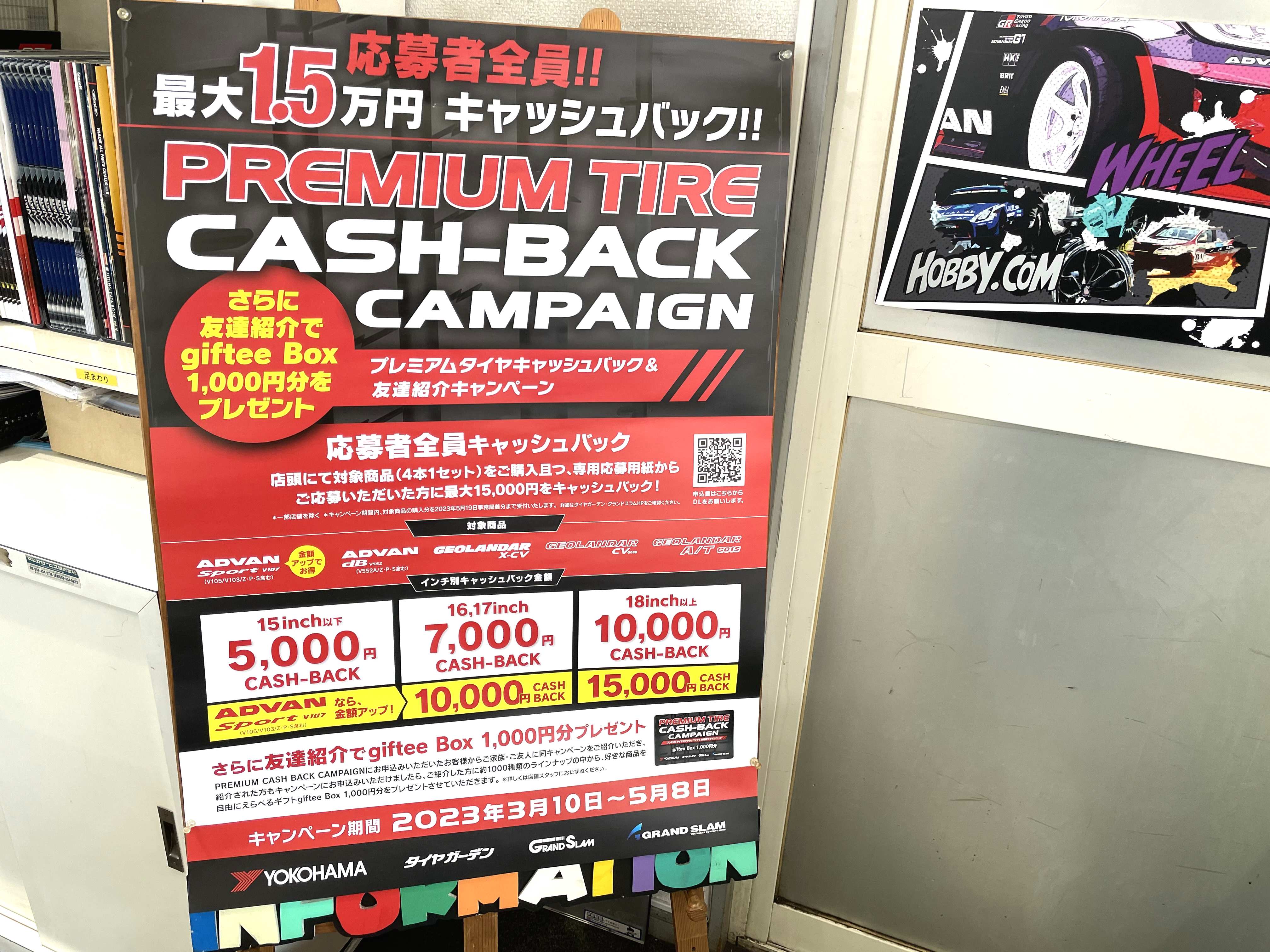 まだまだお得♪