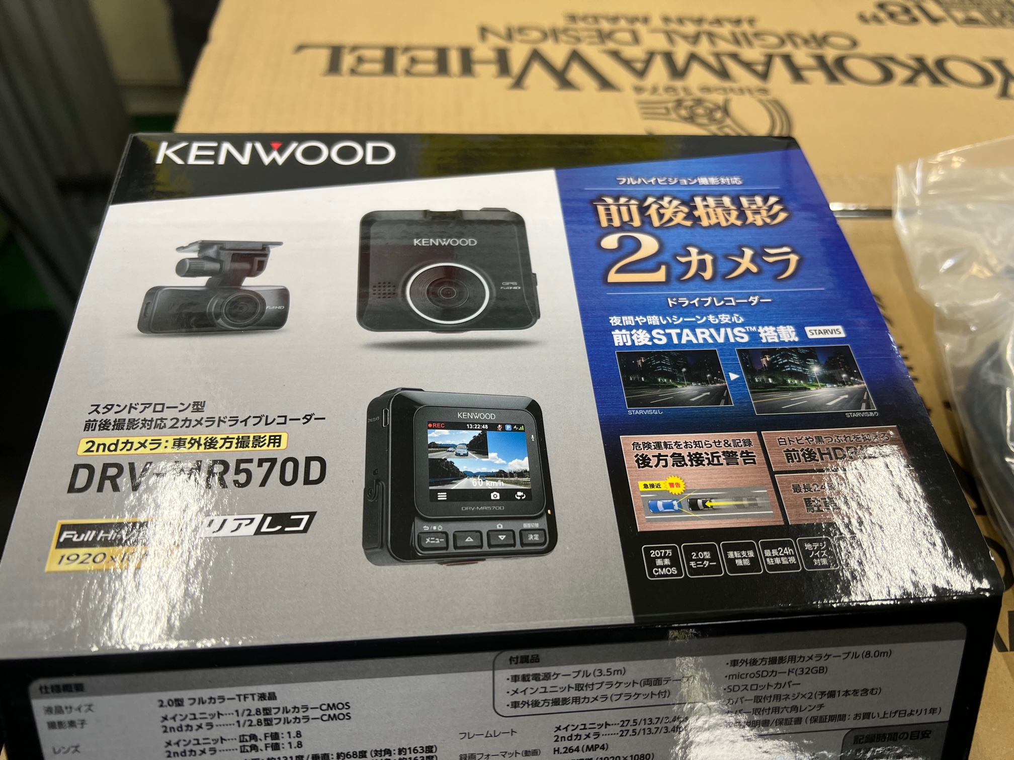 ドラレコついてますか？