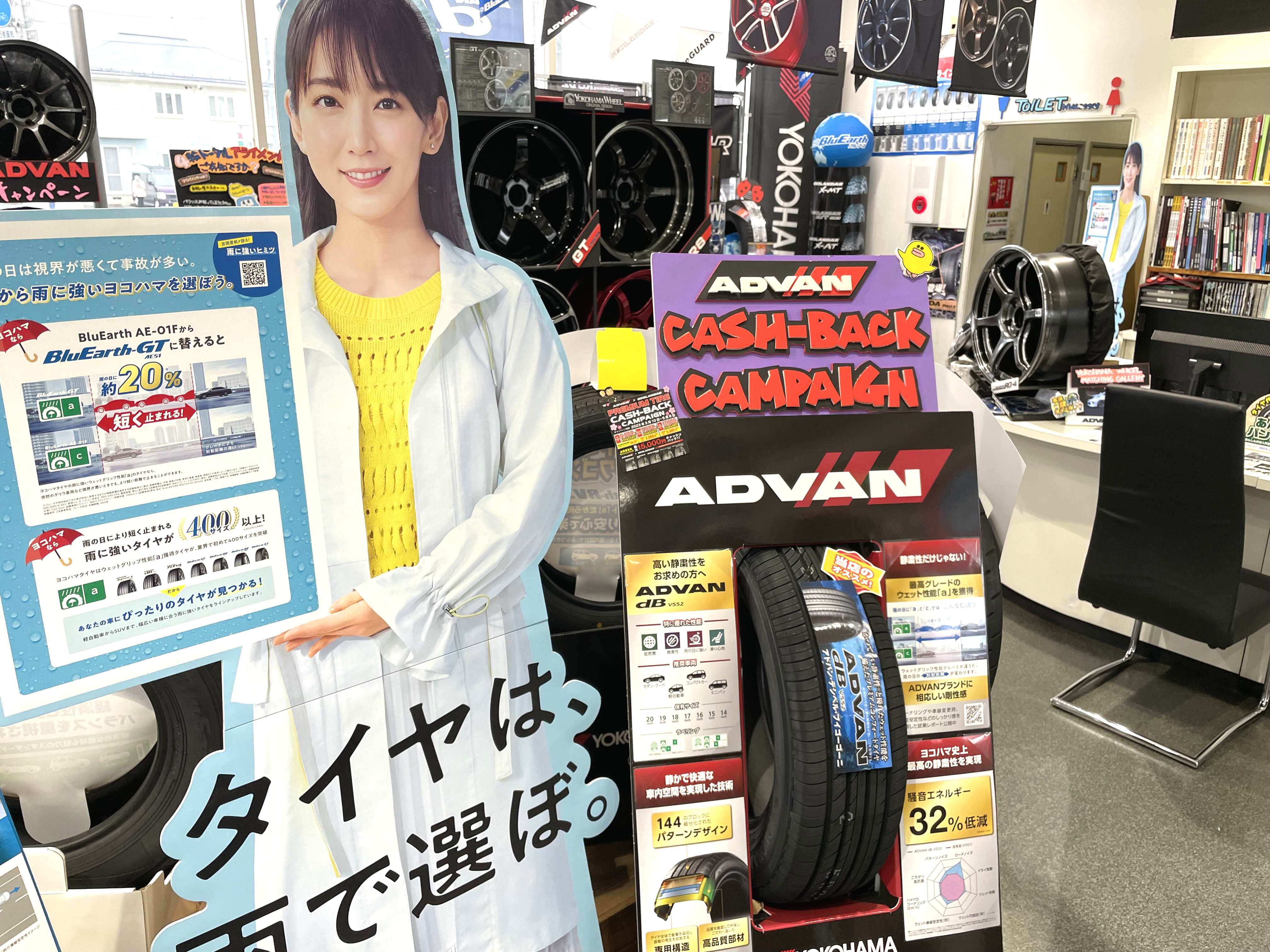 GW前に安全点検を！