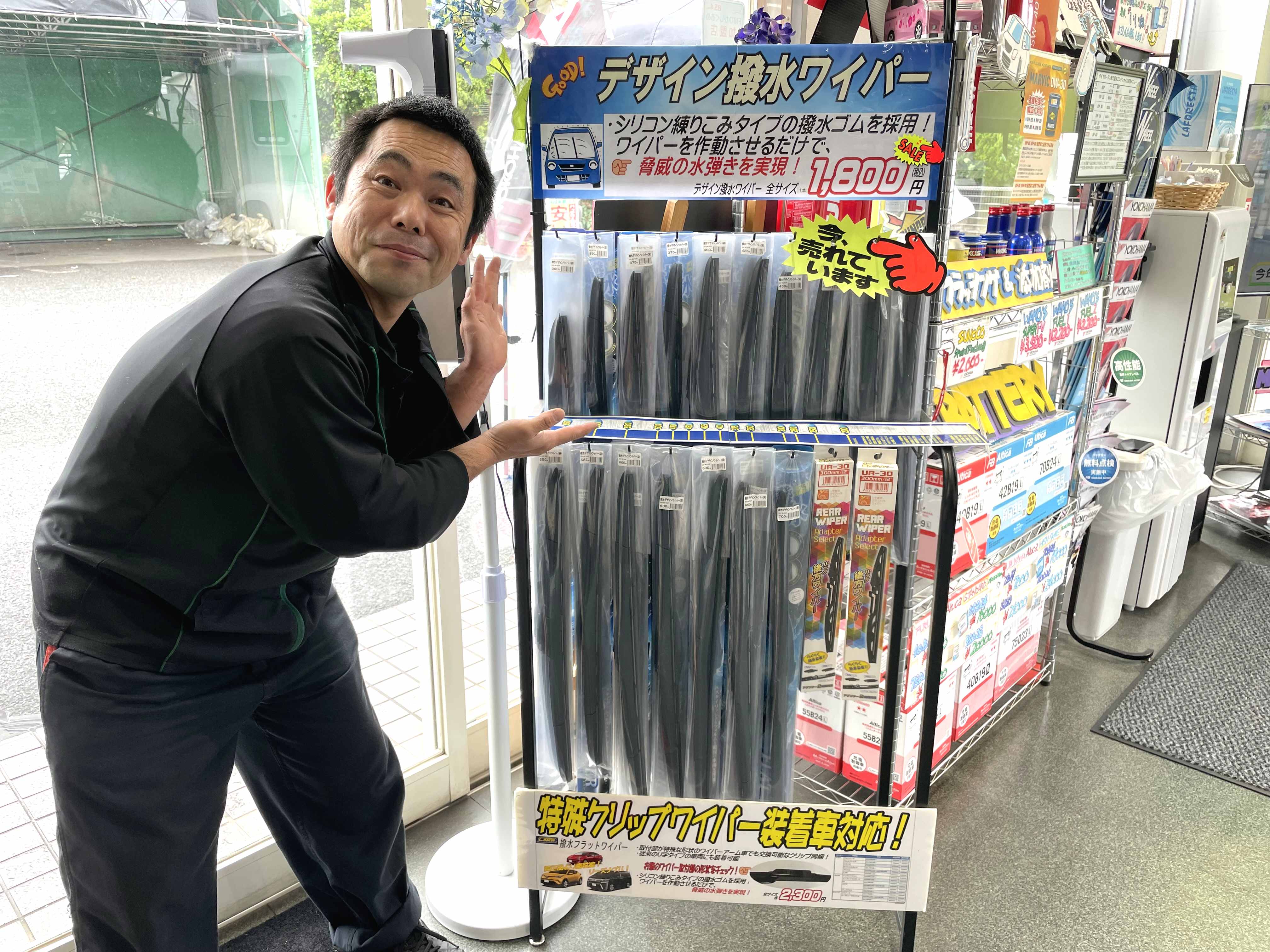 オススメ！撥水ワイパー♪