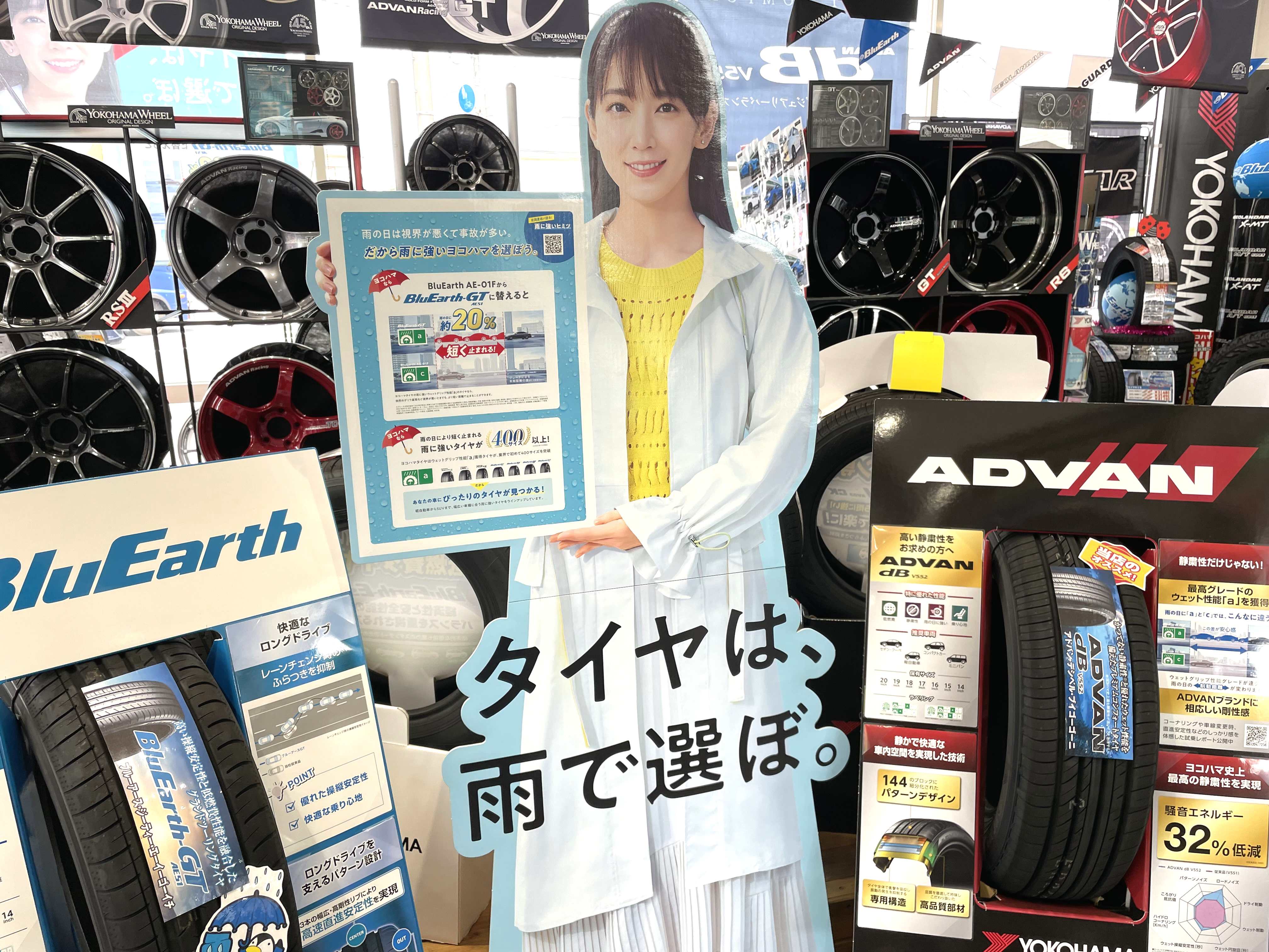 タイヤは雨で選ぼ。
