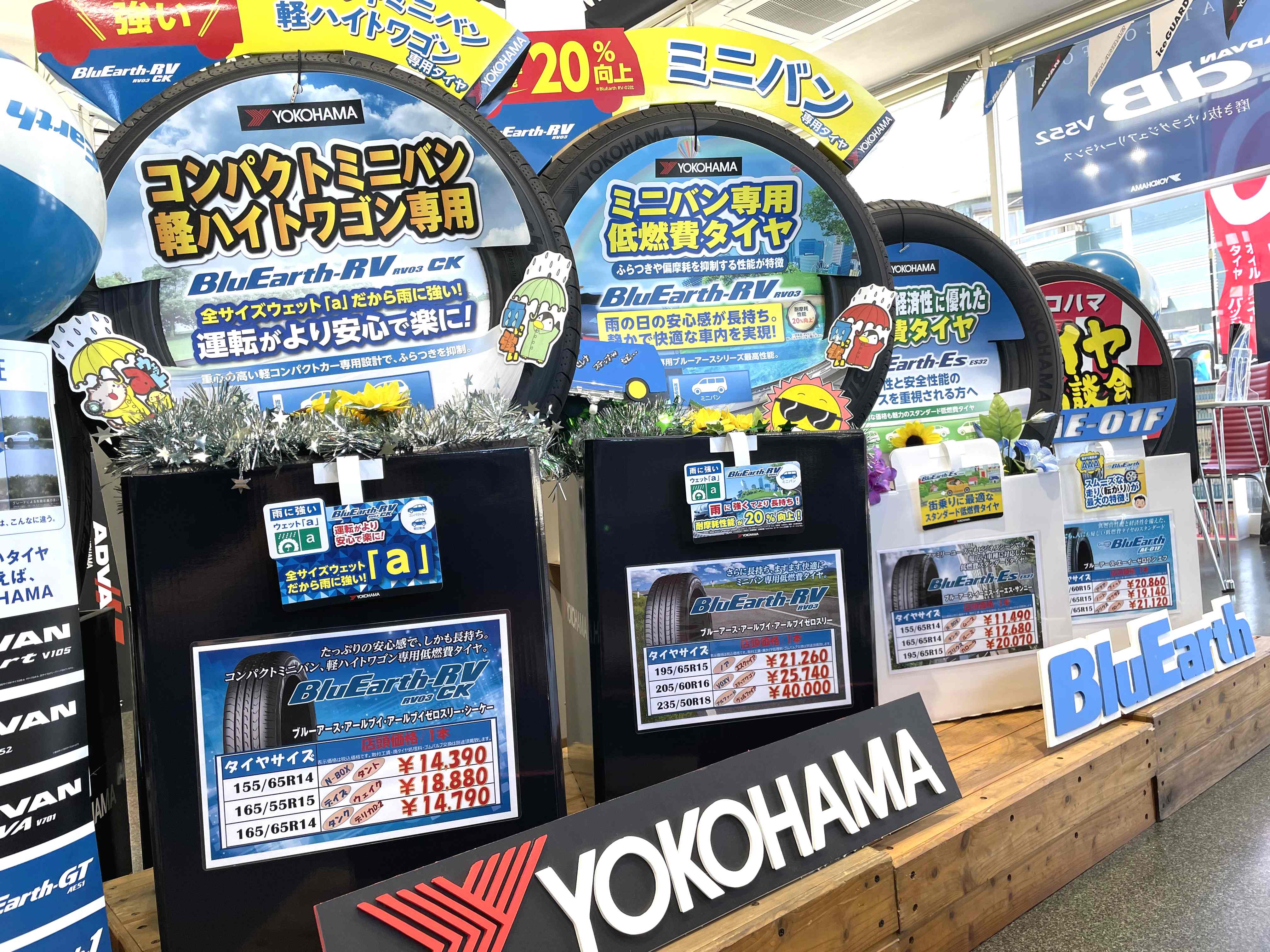 タイヤは雨で選ぼ。