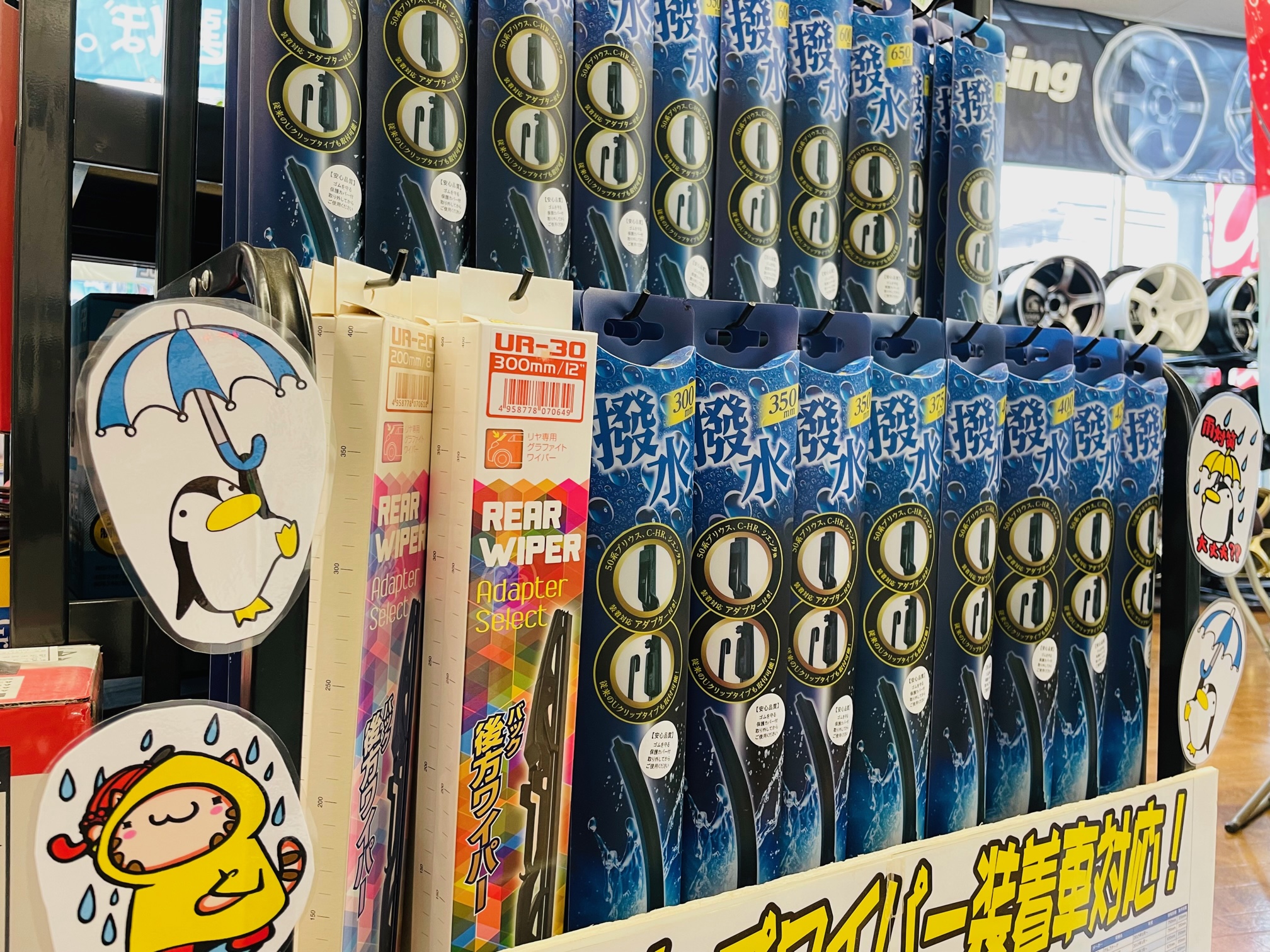 安心準備は大事です！！
