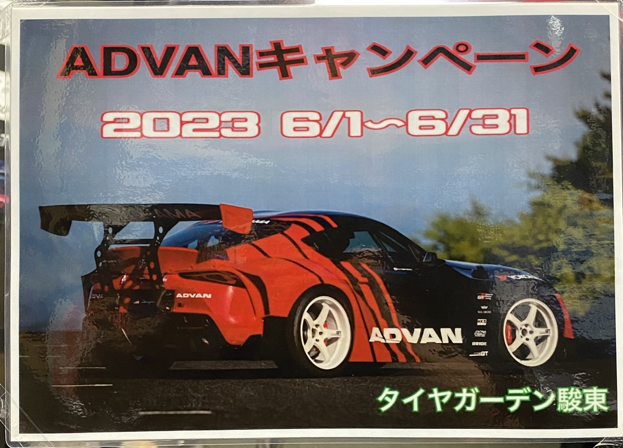 早じまいのお知らせ