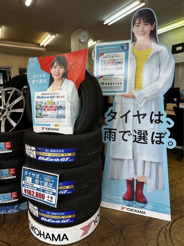 雨に強いタイヤといえば