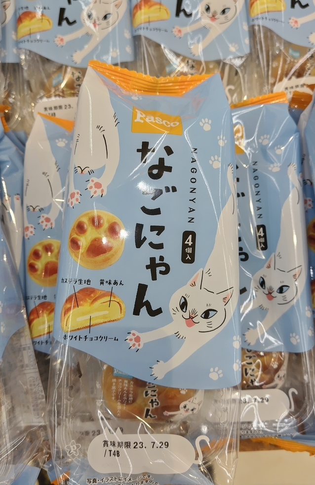 なごにゃん？
