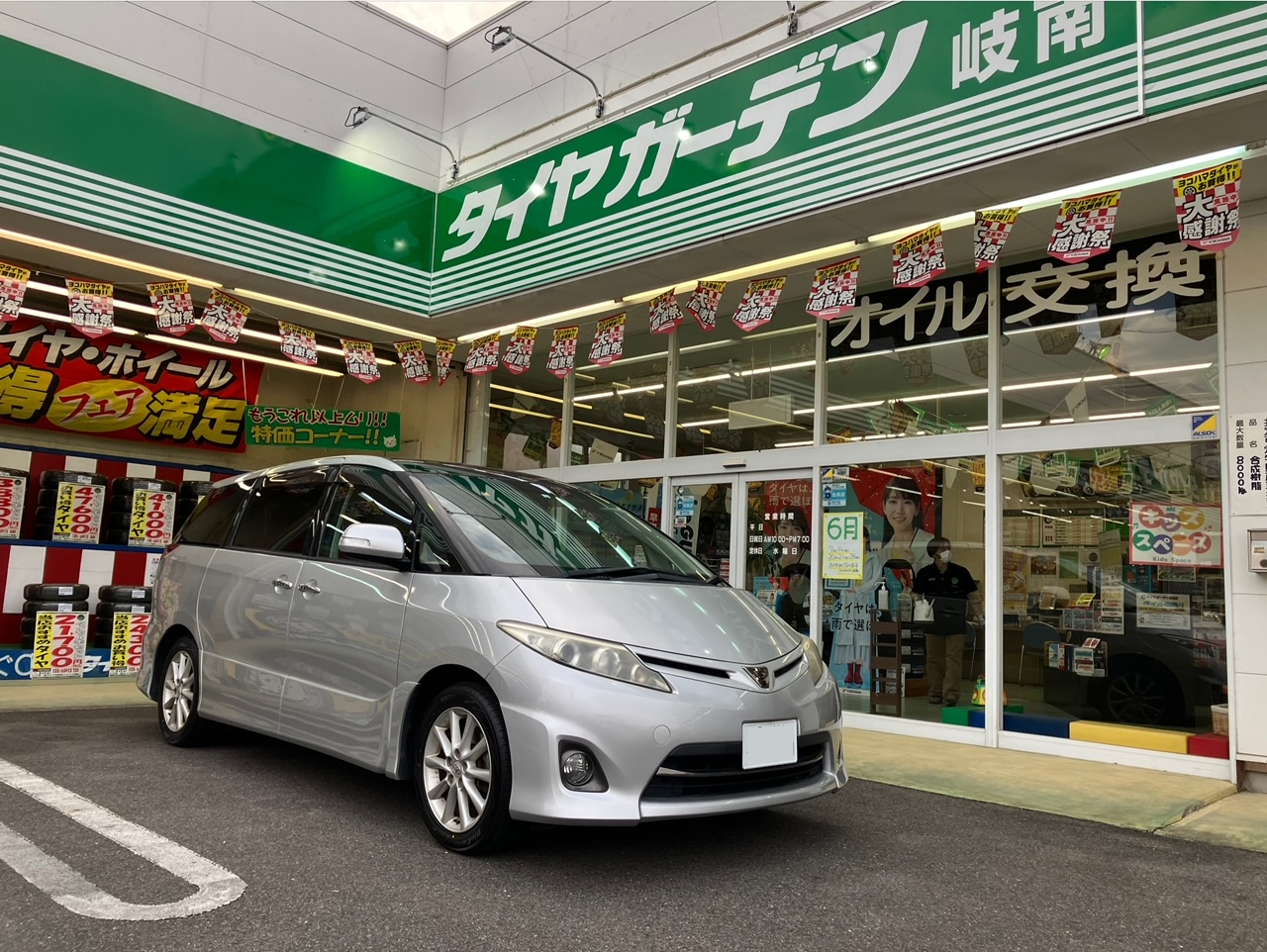 エスティマにRV03