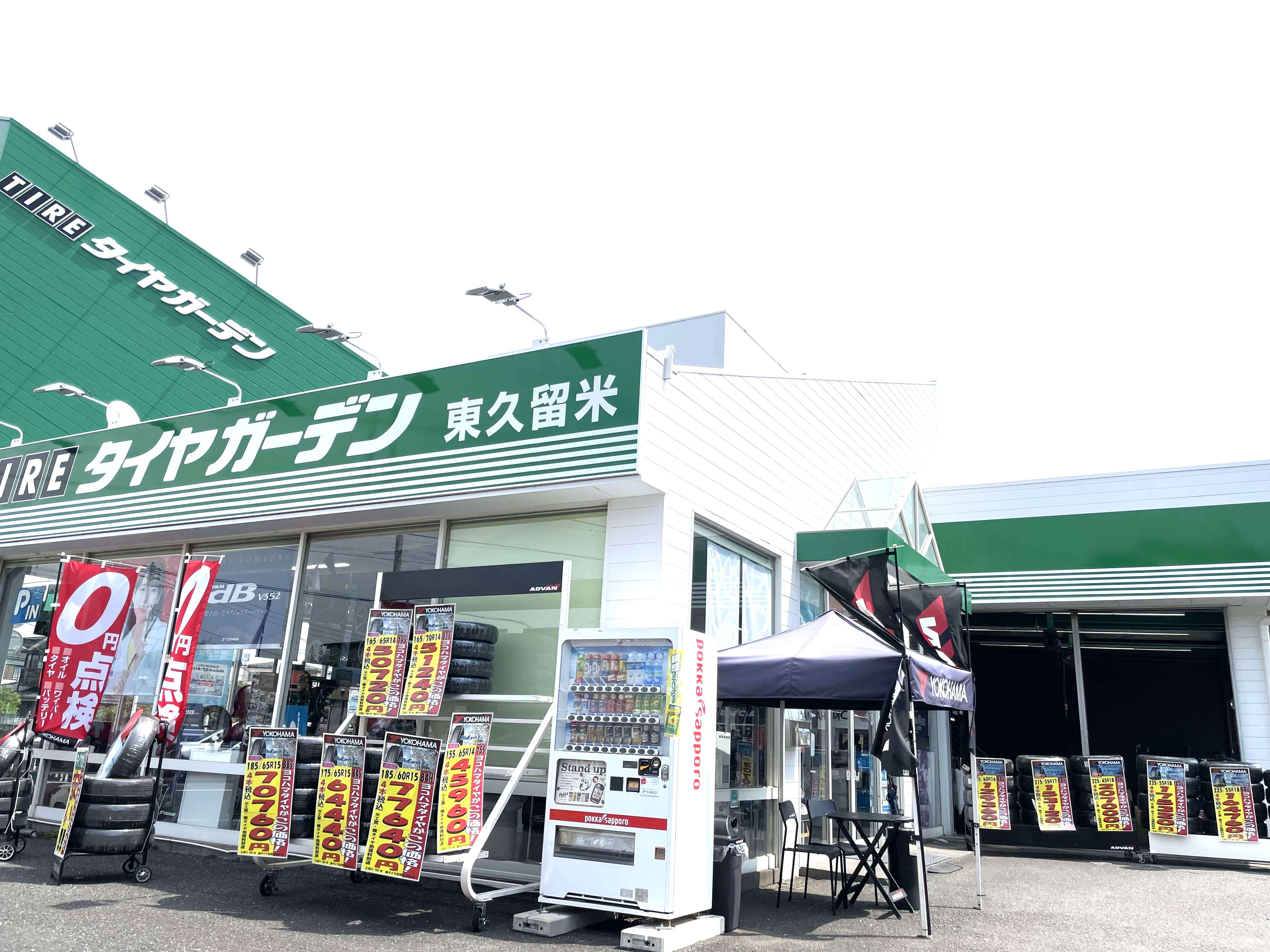 本日も元気に営業中！