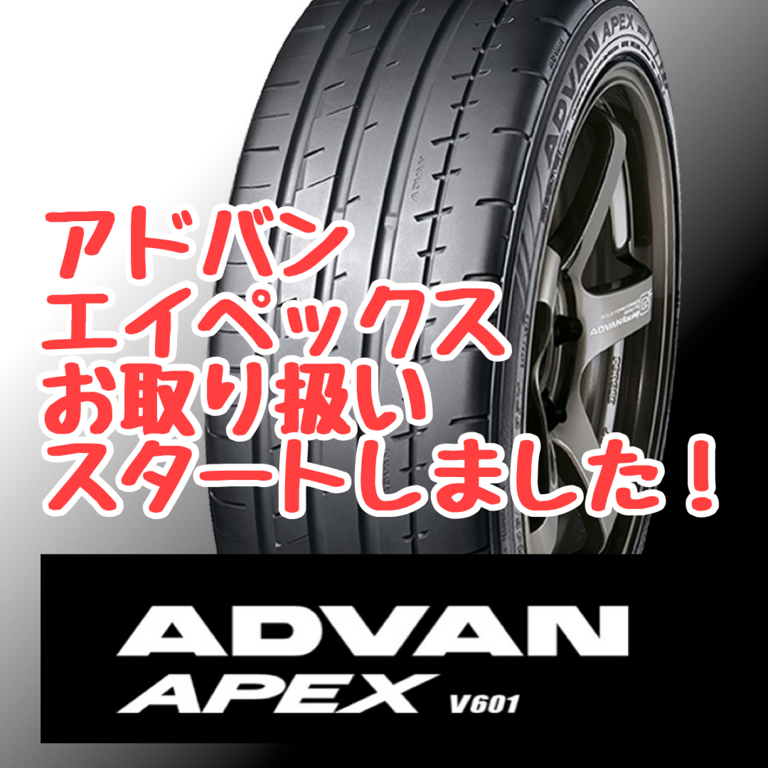 ADVAN APEX V601