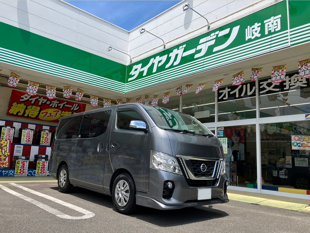 NV350キャラバン