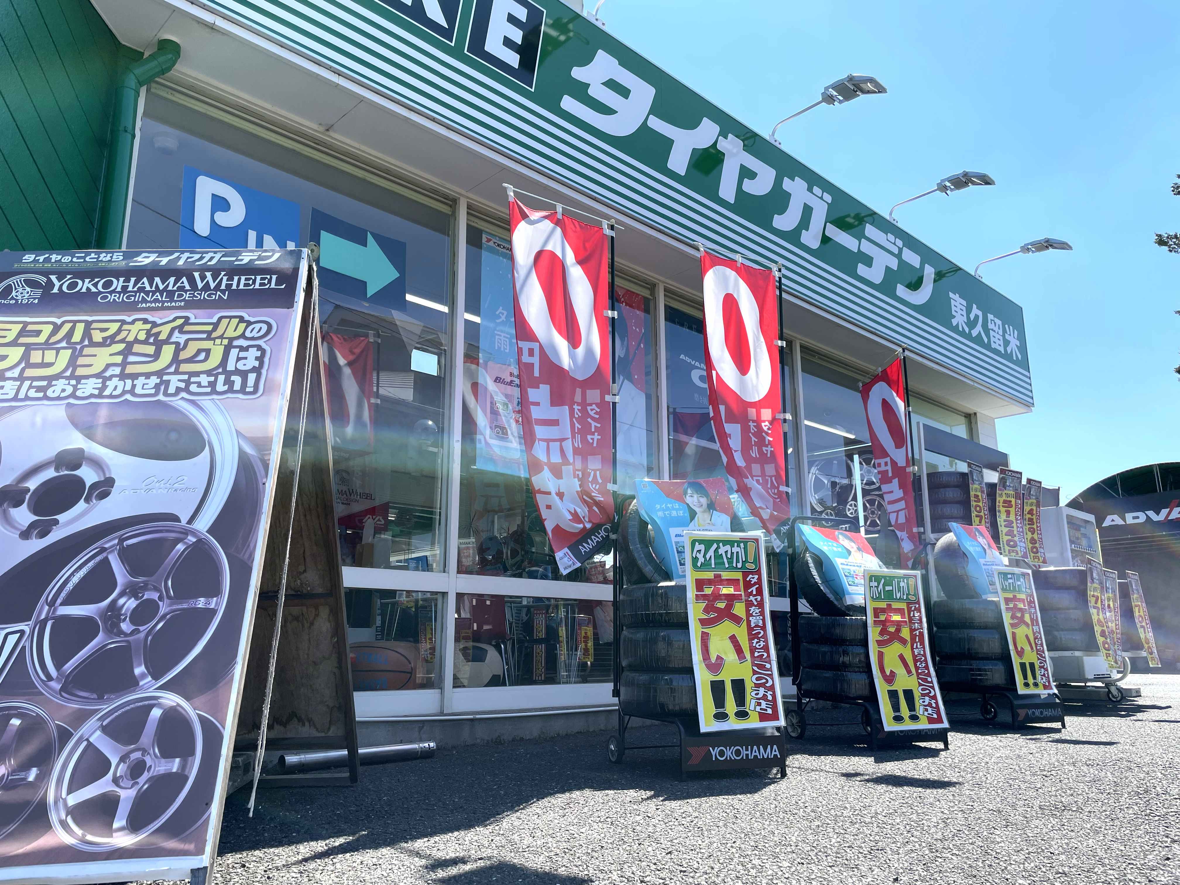 ヨコハマホイール商談会♪