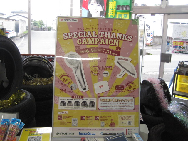 ☆SPECIAL　THANKS　CAMPAIGN☆
