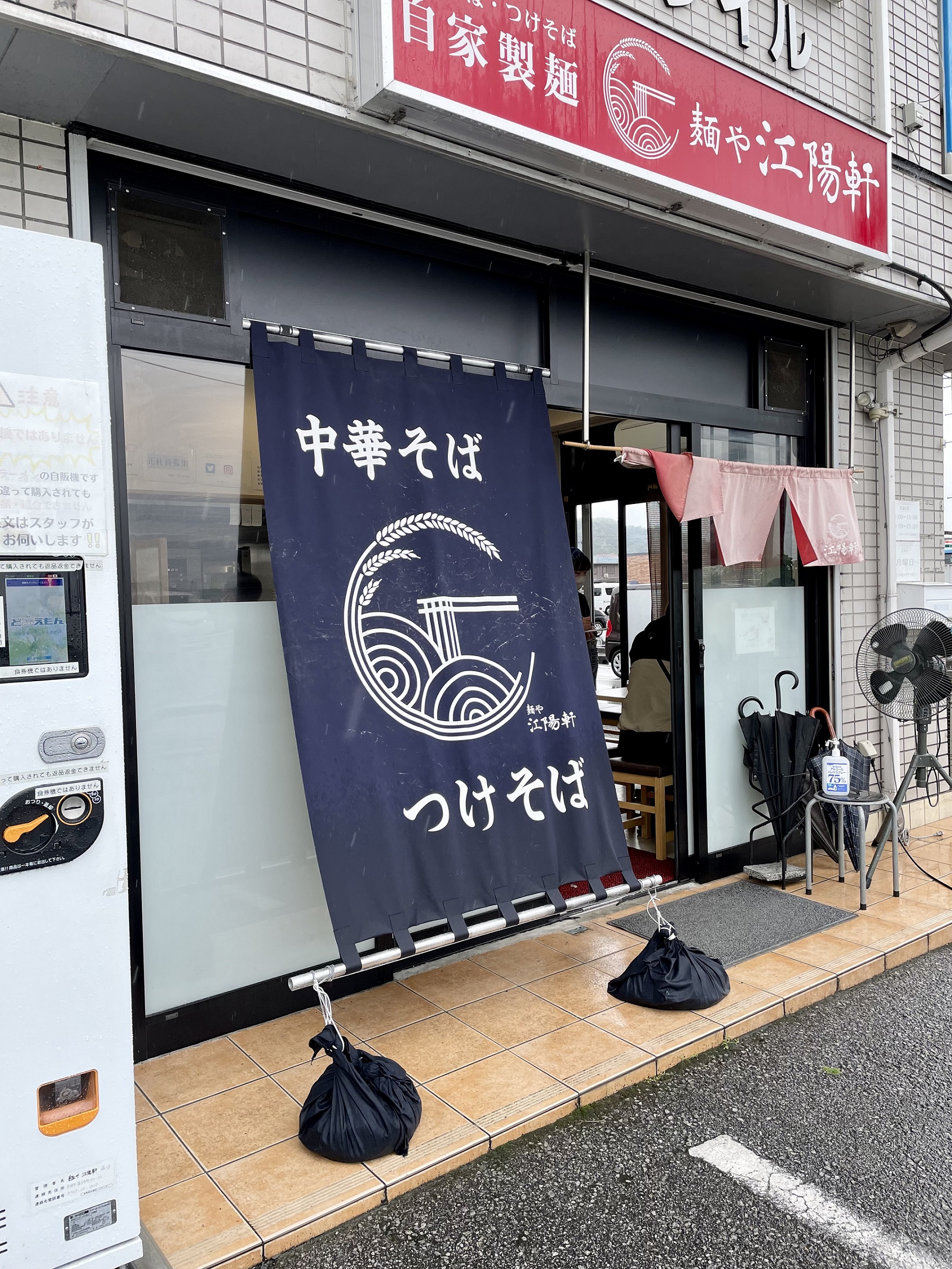 江陽軒に行ってみた！