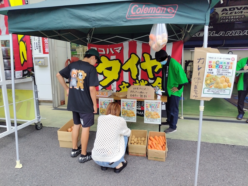 絶賛イベント中！！！