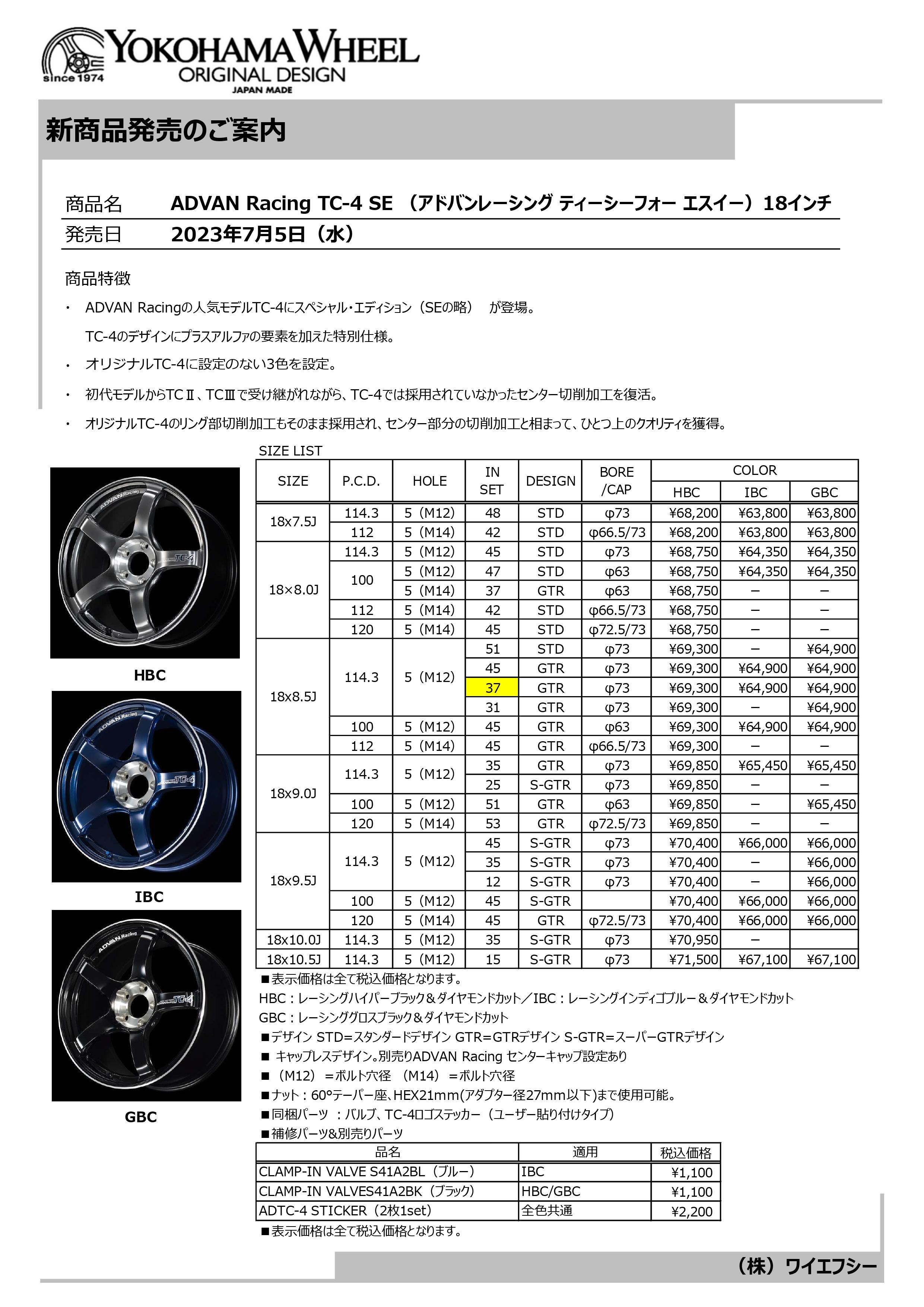 YOKOHAMAアルミホイール