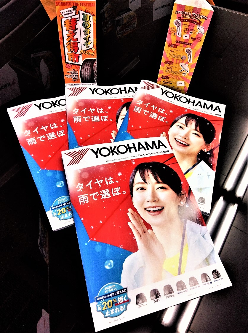 最新カタログ　到着しました！！