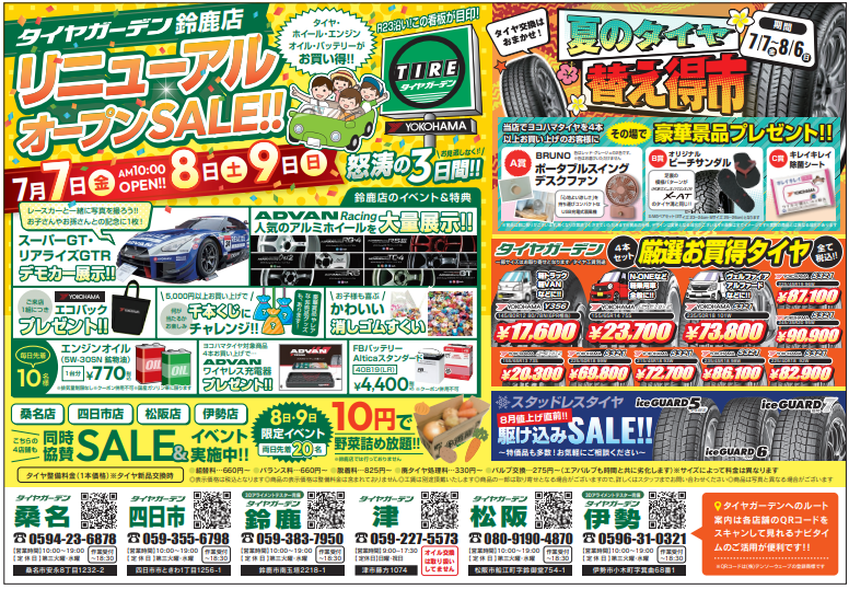 本日10時より営業しております